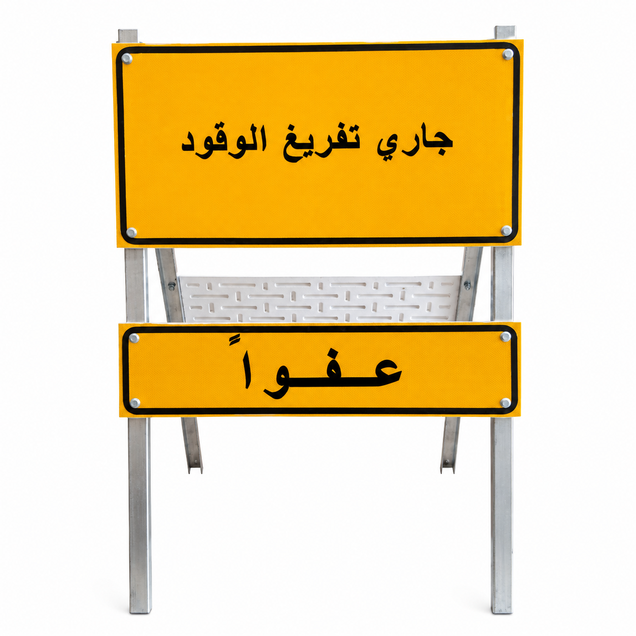 Road Safety Barricade
